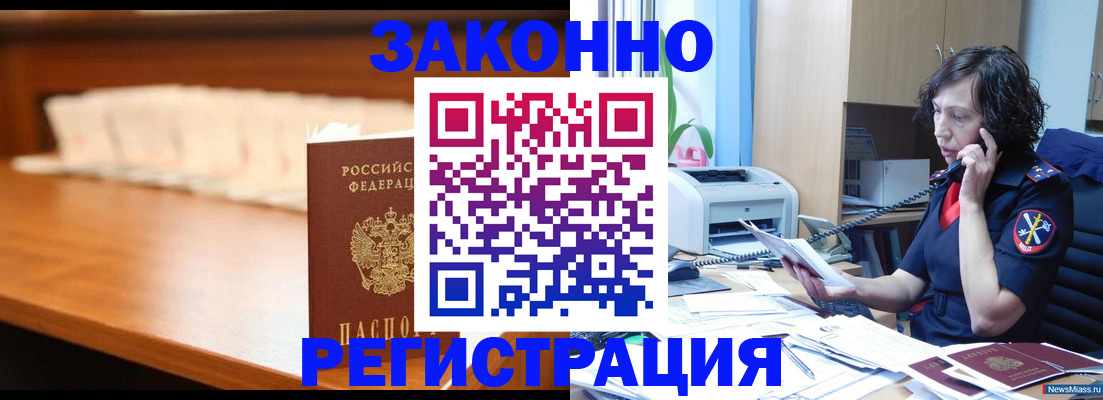 купить прописку в Сухом Логе
